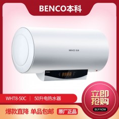 热水器WHT8