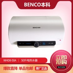 热水器WHD8