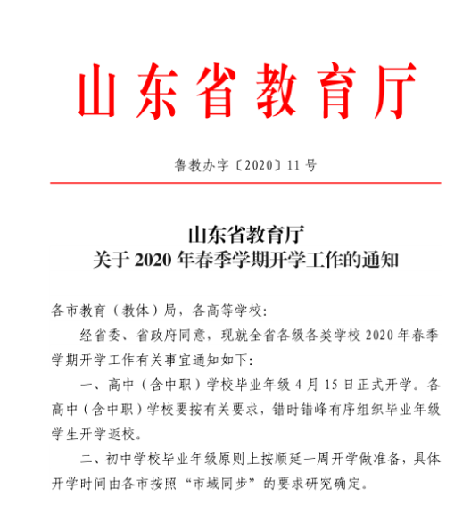 微信图片_20200407144815.png