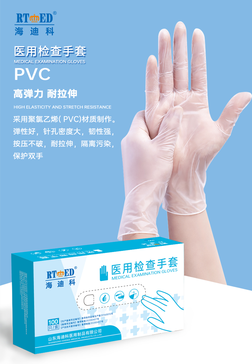 PVC手套医用检查手套_01.jpg