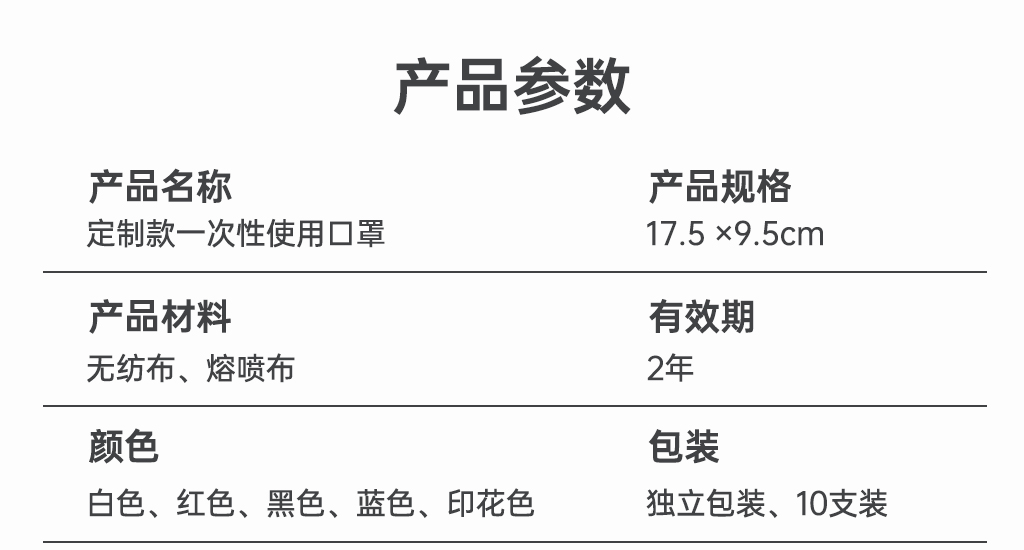 中国红纪念款定制口罩独立包装,规格为17.5×9.5cm,多种颜色可选